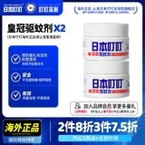 日本叮叮 进口驱蚊植物蚊香液驱蚊神器居家户外出游便携母婴儿童可用35g*2