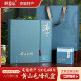 醉茗派绿茶黄山明前毛峰礼盒装500g春茶新茶叶特级高山茶中秋节送礼长辈