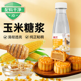 展艺玉米糖浆500g 中秋广式月饼糯米船糖果酱奶茶甜品牛轧糖烘焙原料