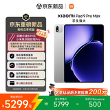 小米平板 Xiaomi Pad 9 Pro Max 【国家补贴】13.3 英寸 玄戒O3芯片 小米澎湃OS4 16+256 银色