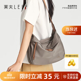 莱夫轻盈柔软大容量斜挎饺子包女士通勤休闲单肩包生日礼物