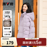 雅鹿蓄热短款羽绒服女2026年新款时尚休闲宽松小个子保暖时尚羽绒外套 香芋紫 M (160) 【建议110-125斤】