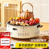 探险者（TAN XIAN ZHE）烤火炉户外庭院烤火盆取暖炉室内烧烤炉家用围炉煮茶套装 【奶油咖】围炉煮茶（加密烤网）