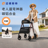 迈德斯特助行车出行康复辅助老人专用代步公园遛弯Z21