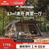 Naturehike挪客屋脊13自动速开帐篷户外露营防雨水防晒野营深咖色钛黑胶