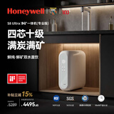 霍尼韦尔（Honeywell）鲜纯水·鲜矿物质水 双出水 净矿一体净水器 0阻垢剂 厨下家用直饮净饮水机 厨房过滤器 S8 Ultra
