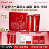 韩束红蛮腰洁面水乳抗皱紧致补水保湿护肤化妆品男女生日礼物官方正品