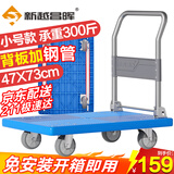 新越昌晖平板车小推车手推车手拉车折叠拉货拖车73x47cm承重300斤G22023