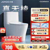 九牧（JOMOO）马桶家用暴风大冲力抗菌釉面一键快拆盖板除臭抗菌坐便器 店铺爆款热销20W+11370 305坑距【290-390以内选择】