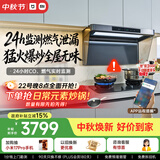 米家小米抽吸油烟机净烟机P2【推荐升级款3Pro】欧式以旧换新上门安装燃气泄漏监测可配燃气灶MJ06CY