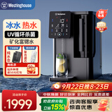 西屋（Westinghouse）富锶矿化制冷即热净饮机 台式免安装净水器 RO反渗透冷热净化一体机直饮机净水机 WFHRO-H01