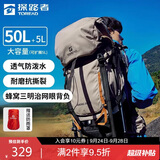 探路者（TOREAD）登山背包户外专业徒步轻便双肩包50L大容量防水透气旅行包 地茶色