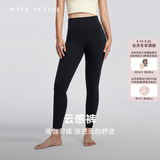 MAIA ACTIVE云感裤紧致版瑜伽裤9分高腰无外缝线尴尬线运动健身裤紧身长裤女 神秘黑-无缝9分（三角裆） M