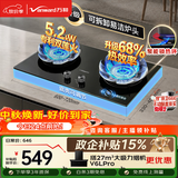 万和【蓝莲花B9S】5.2kW液化气猛火68%热效率家电嵌入家用煤气双炉具台燃气灶JZY-01-B9S