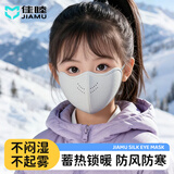 佳睦儿童保暖口罩秋冬德绒加厚防风防寒女可水洗6-12岁上学专用透气灰