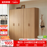 全友（QUANU）家居现代简约风成品大衣柜顶柜组合家具家用卧室分段式衣橱柜子 【原木风】1.8m三门+二门带抽衣柜 多规格灵活组合+科学分区收纳
