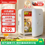 美的（Midea）小冰箱车载冰箱小型冷暖箱1-2人宿舍出租房美妆迷你冰箱DC-10D02M