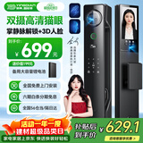 英典R20双摄猫眼智能门锁掌静脉指纹锁3D人脸电子锁密码锁上门安装