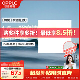 欧普照明（OPPLE）厨房灯 集成吊顶灯铝扣板灯led吸顶卫生间平板灯24瓦锦悦300×300