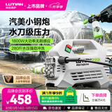 绿田（LUTIAN）高压洗车水枪家用洗车机感应静音强力清洗机大功率神器雪豹P4PRO