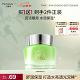 百雀羚 水嫩精纯明星眼霜15g(补水保湿，滋润眼部)礼物生日礼物