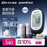 鱼跃660血糖仪医用级脱氢酶家用血糖测量孕妇通用 仪器+200支试纸