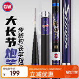 光威（GW）鱼竿手竿8米丽峰本流炮竿28调大长节传统钓长竿钓鱼竿超轻超硬