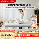 爱舒舒情六型 椰棕床垫 高硬护脊棕垫1.8x2米中老年弹簧床垫子1.5x2米 舒情六型C26 | 偏硬26cm | 0胶椰棕+0胶代棕棉 1800*2000