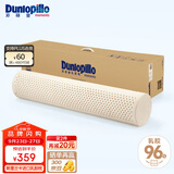 邓禄普（Dunlopillo）ECO长抱枕 斯里兰卡进口天然乳胶枕头