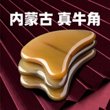 梳佳人天然白水牛角刮痧板全身通用脸面部美容中医专用工具正品京东自营