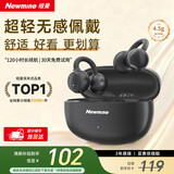 纽曼（Newmine）LY63 Pro蓝牙耳机骨传导开放式无线运动跑步游戏音乐通话降噪耳夹式适用于苹果华为手机 黑