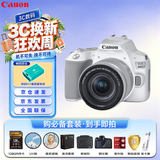 佳能（Canon）佳能200D二代 入门级单反数码相机 轻量便携 自拍视频vlog 半画幅单反 学生旅行家用 拍摄必备套装