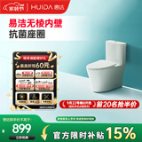 惠达（HUIDA）无棱内壁抗菌马桶家用大冲力节水虹吸式卫生间坐便器HDTB-6688