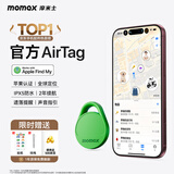 摩米士airtag苹果官方认证定位追踪器 防丢器全球精准查找适用苹果手机儿童老人宠物行李车钥匙防丢定位