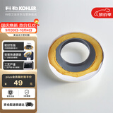 科勒（KOHLER）马桶密封圈坐便器配件纳米黄油马桶法兰圈1139452-SP法兰密封圈