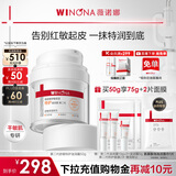 薇诺娜第二代舒敏保湿特护滋润霜50g补水乳液面霜中秋节礼物