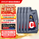 爱信CVT无级变速箱油波箱油本田日产丰田重力换油1L*4