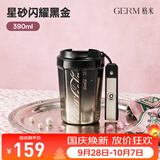格米（germ）可口可乐联名咖啡杯高颜值车载便携316杯子男女士大容量保温杯 【新品】黑金390ml【星砂猫眼杯】