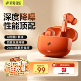 索爱（soaiy）新款MT2 AI降噪蓝牙耳机入耳式 -40db高清通话智能翻译学习 超长续航重低音 苹果安卓手机通用橙色