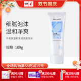 不老泉（BRO H20） 金甲虫 （BRO-H2O）不老泉温和净透洁面泡沫100g