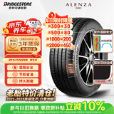 普利司通汽车轮胎215/55R18 95V A001配大众ID3逍客GS4昂科拉【24年生产】
