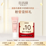 怡丽丝尔【官方正品】小粉管隔离防晒SPF50+5g尝鲜装
