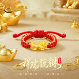 中国黄金招财貔貅黄金戒指情侣对戒求婚戒生日礼物送女友老婆纪念日双11 招财貔貅黄金戒指-红绳【今/次日达】