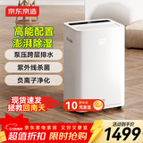 京东京造除湿机/抽湿机 60L/天除湿量 别墅 家用地下室商用工业除湿器空气净化 APP手机遥控压缩机 