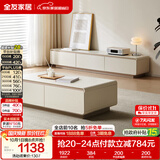 全友家居现代简约奶油风茶几落地电视柜组合客厅家用收纳储物置物柜子