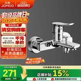 九牧（JOMOO）淋浴龙头混水阀卫浴冷热双控三联洗澡开关浴缸混水龙头35311