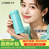 虎牌（TIGER）保温杯不锈钢男女学生水杯MMZ-A35C-GL叶瓣绿350ml