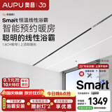 奥普浴霸【咨询领券】Smart系列智能浴霸风暖一体换气吊顶蜂窝大板L3B