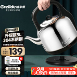 格来德（Grelide）烧水壶加厚304不锈钢电热水壶家用电水壶4.2L-6L大容量热水壶自动断电煲水壶煮水壶开水壶防干烧 5L 加大容量-分体底座-5001S