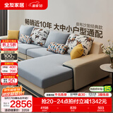 全友家居现代简约风L型布艺沙发家用客厅科技布转角沙发小户型可拆洗 水蓝|布皮沙发|面料可拆洗|左妃位 多人位 3.67m
